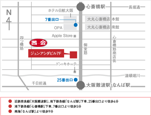 大阪支店アクセス