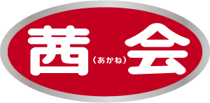 40代・50代・60代・70代・シニア・中高年対象の出会い・婚活・結婚相談所サービス【茜会】