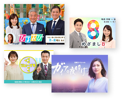 メディア掲載実績