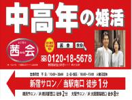 40代女性の失敗する婚活と成功する婚活の違いとは？成功へ導く2つのポイントをご紹介