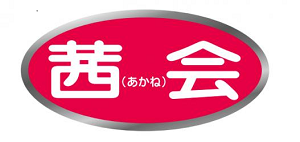 会員登録制の結婚相談業「茜会」、中高年シニア最大級の婚活パーティー開催