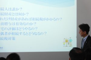 茜会セミナー報告「相続専門税理士による相続税の基礎知識と相続税対策」を行いました。