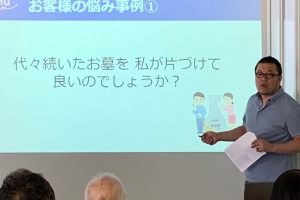 5月 茜会セミナー開催。「失敗しないお墓じまいの基礎知識」