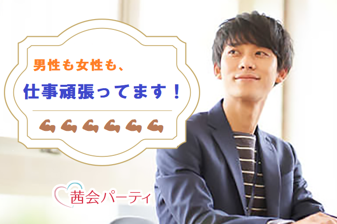 仕事を頑張っている男女 ☆★50代中心★☆ S9-8