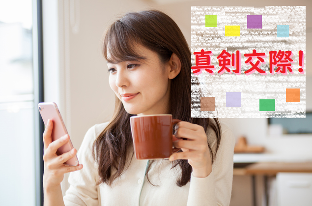 結婚・恋愛に前向き!まずはお友達から ☆★30~40代中心★☆ S8-14