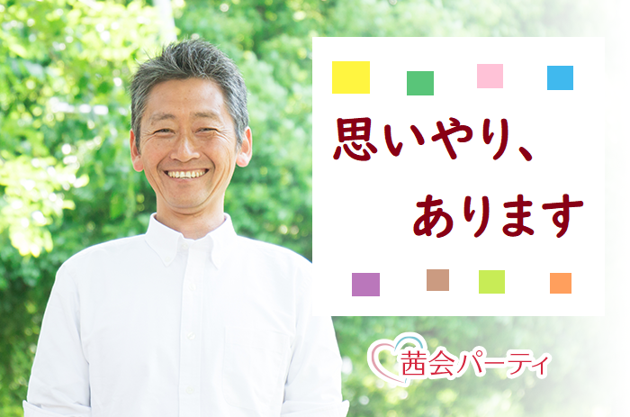 思いやり満点!優しい男女限定 Y10-5