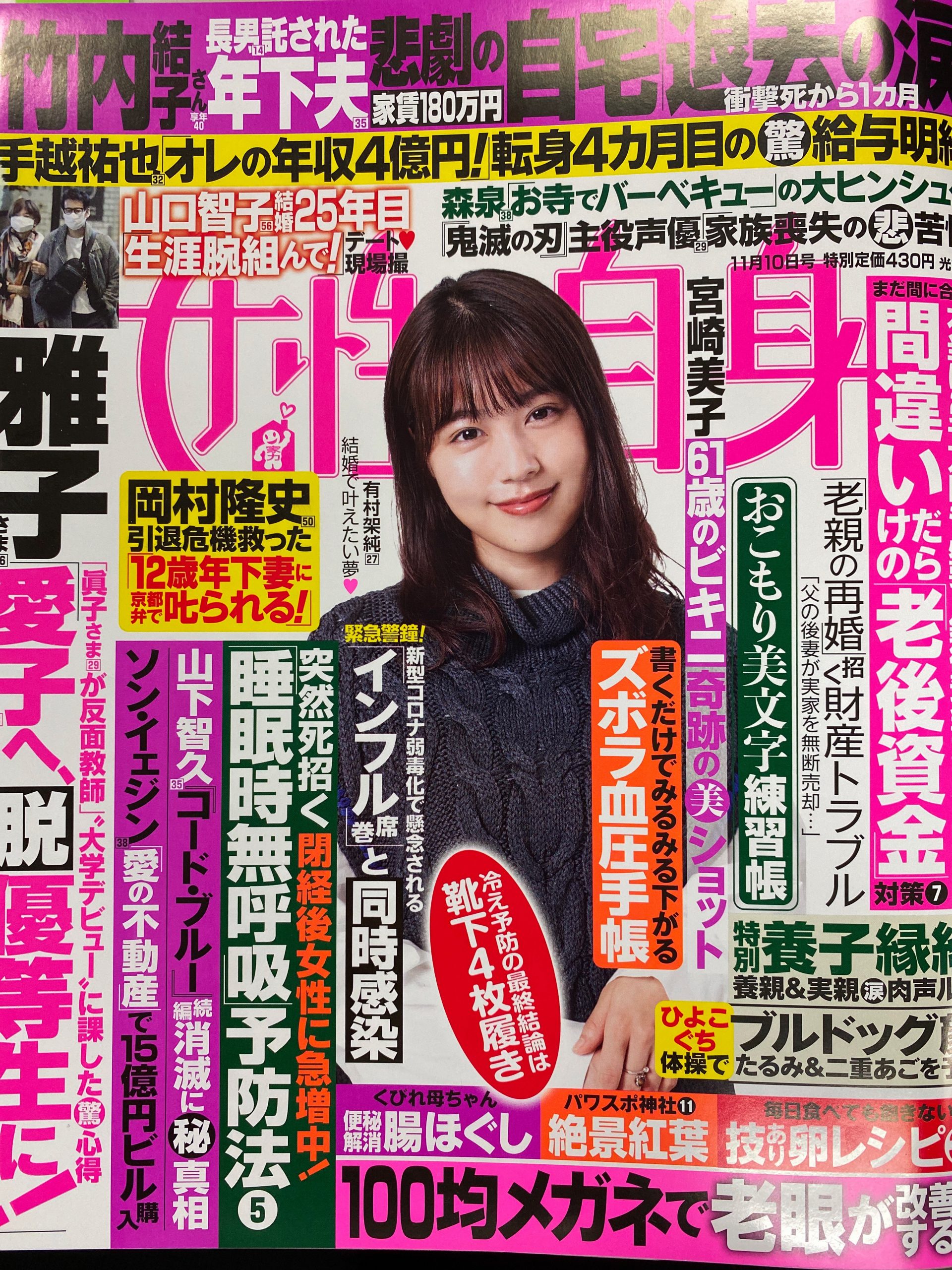 √100以上 50代 女性 雑誌 144083 girljpgazo