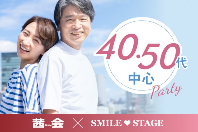 寄り添えるパートナー探し♪40代・50代再婚中心編